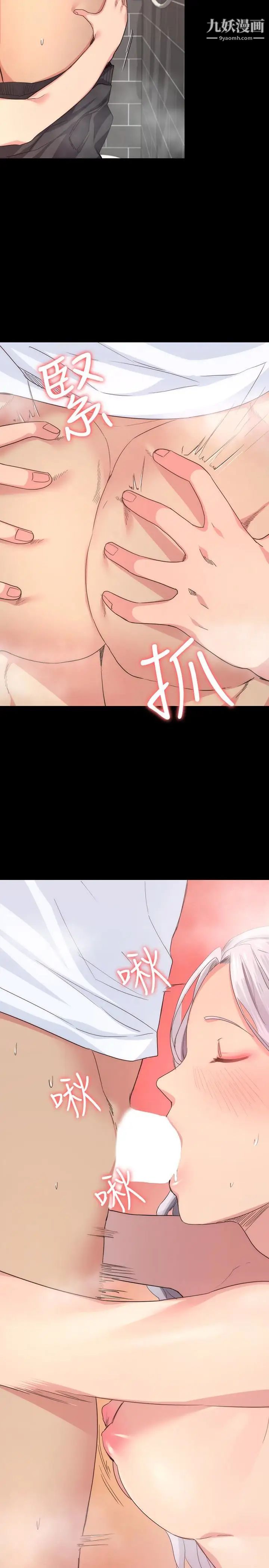 退貨女友第3話-驚人的技巧