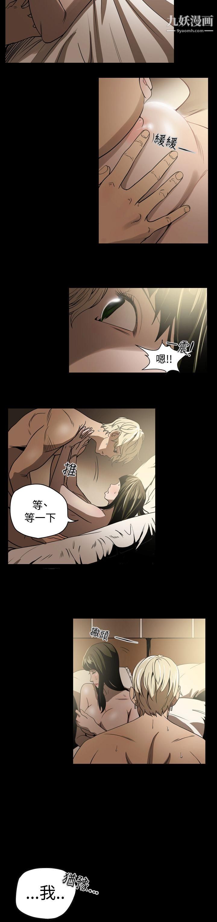 ACE:禁断的诈欺之夜第5话