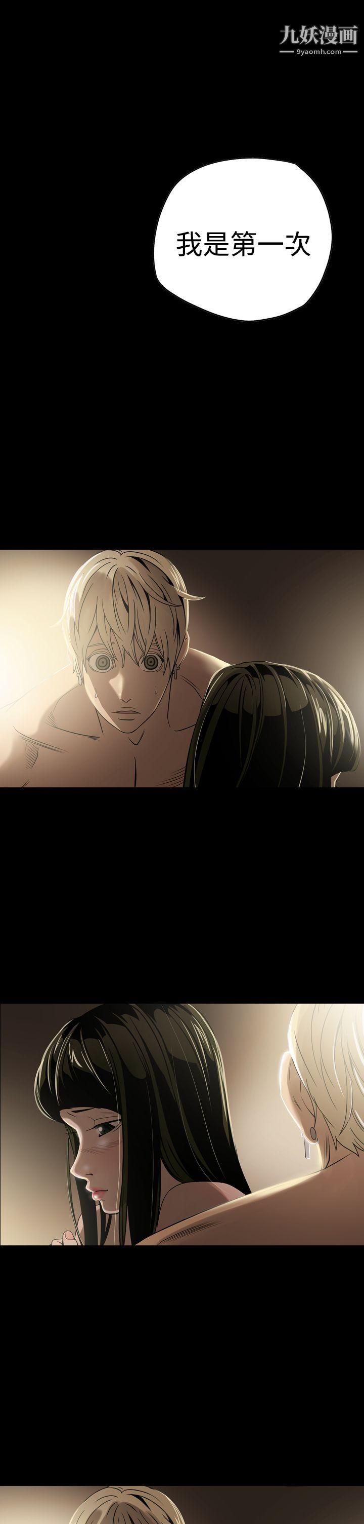 ACE:禁断的诈欺之夜第5话