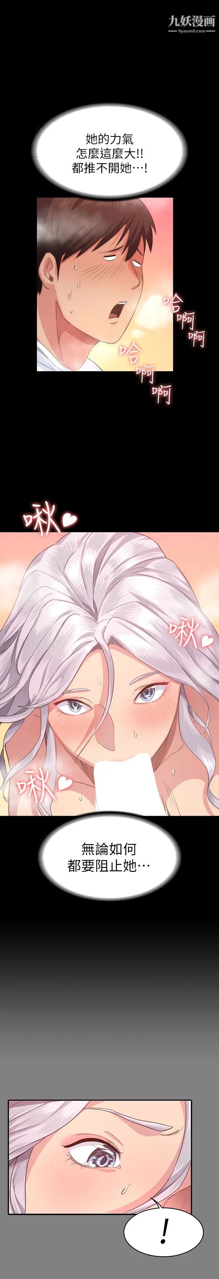 退货女友第3话-惊人的技巧