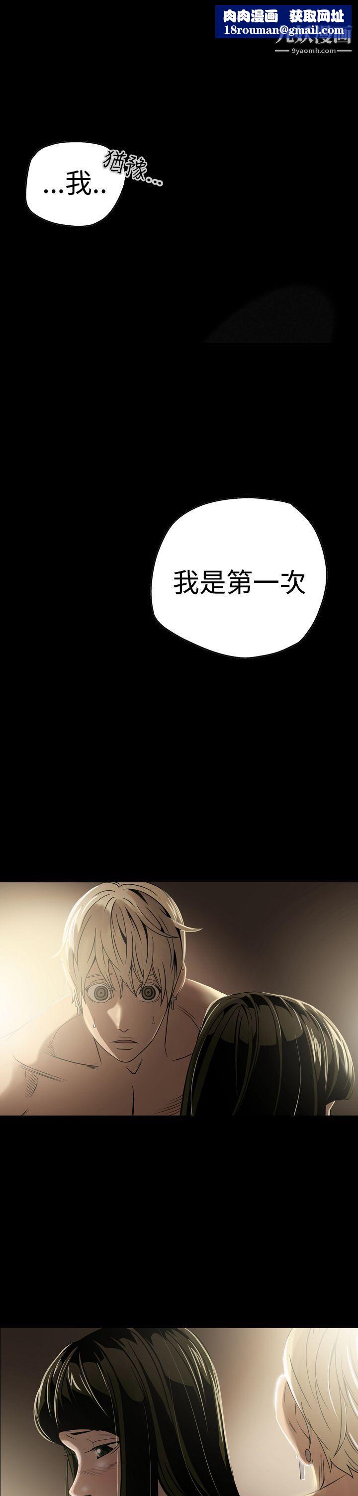 ACE:禁断的诈欺之夜第6话