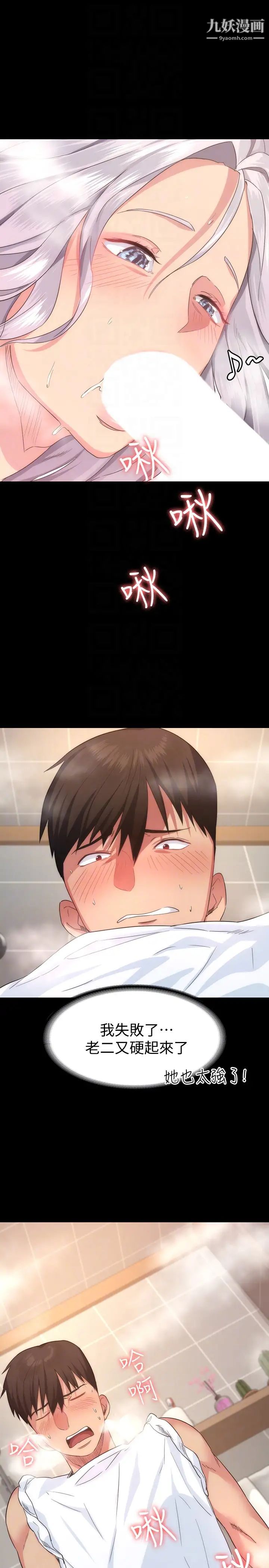 退货女友第3话-惊人的技巧