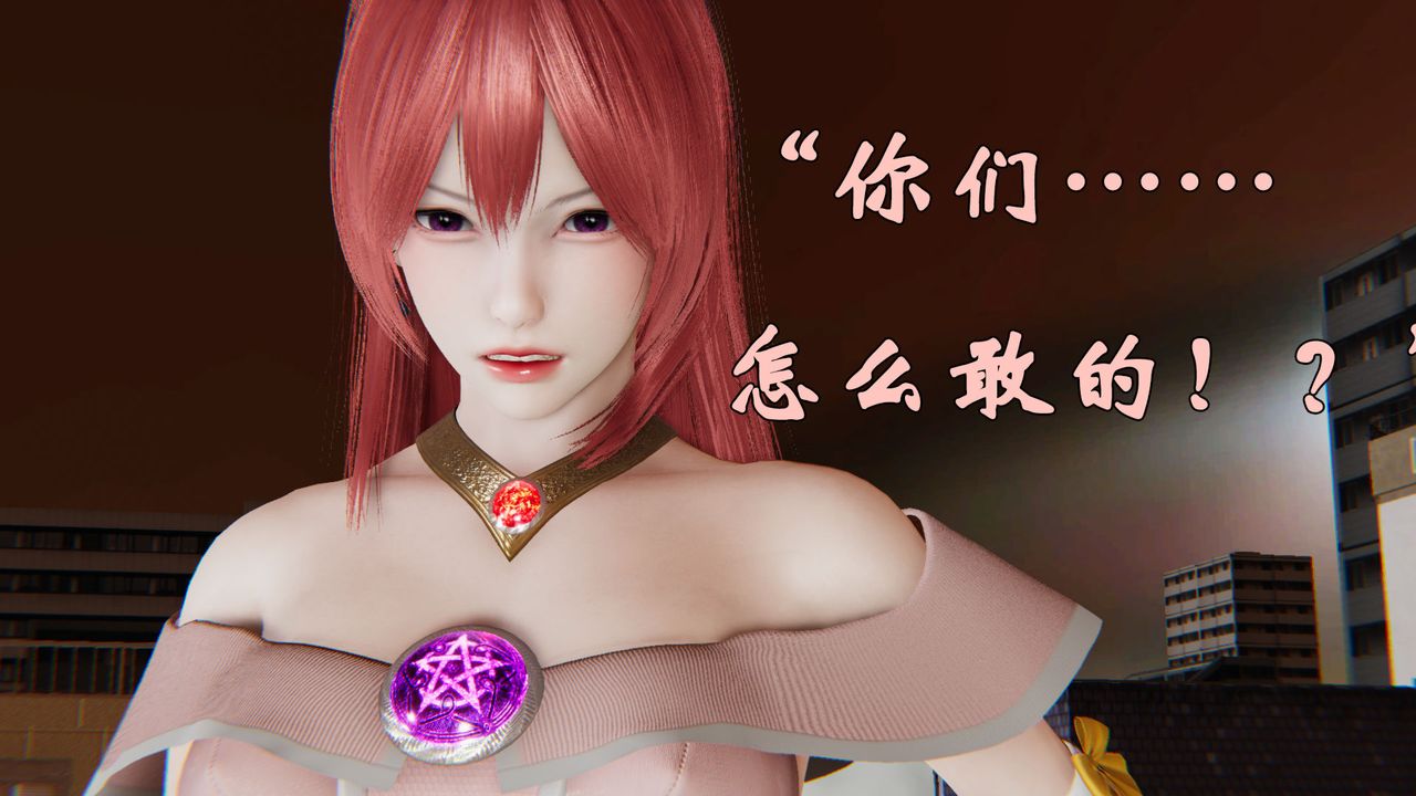 [3D]为所欲为36-魔都大战篇六