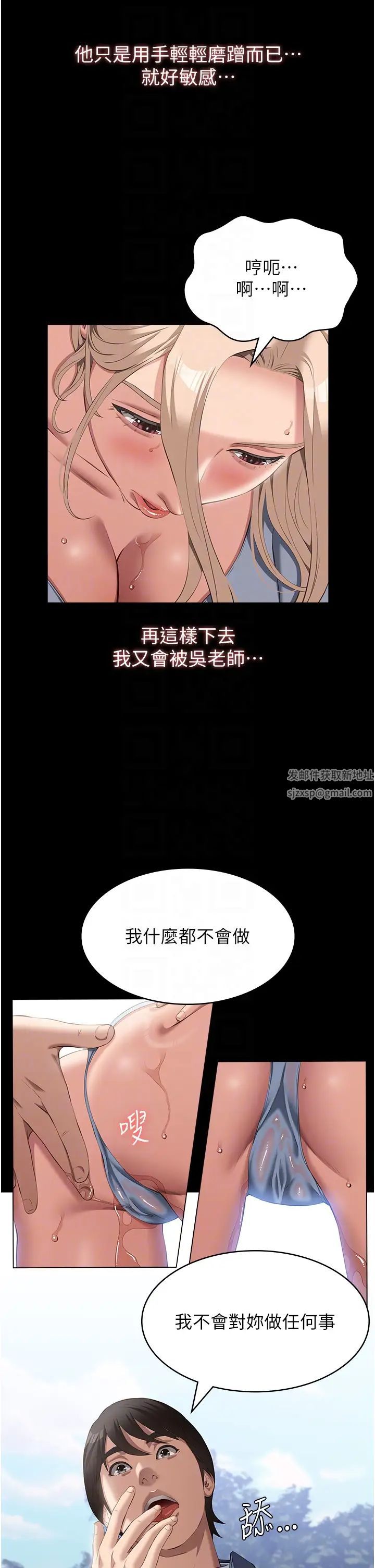 万能履历表第78话-打野炮被同事发现