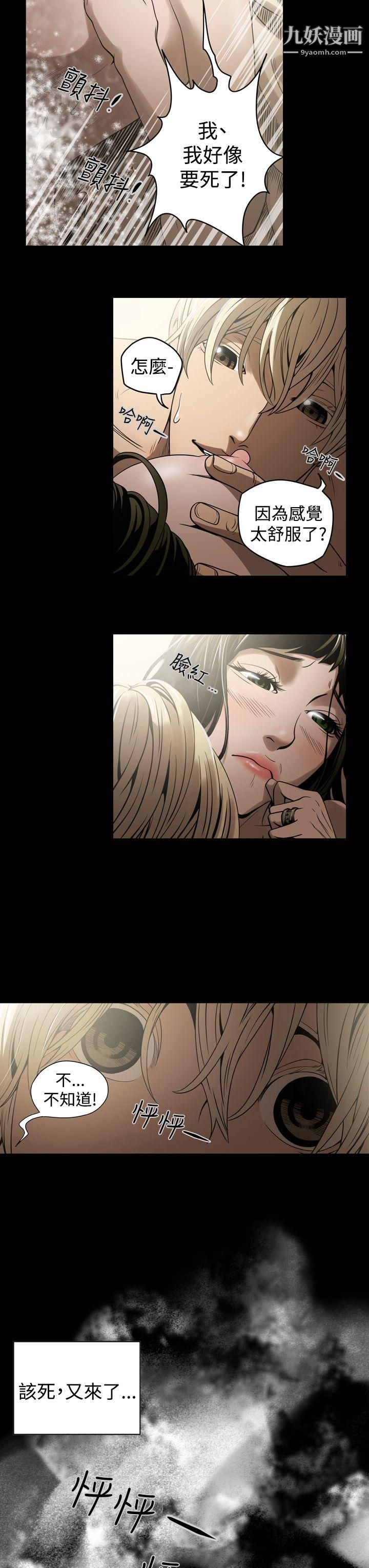 ACE:禁断的诈欺之夜第6话