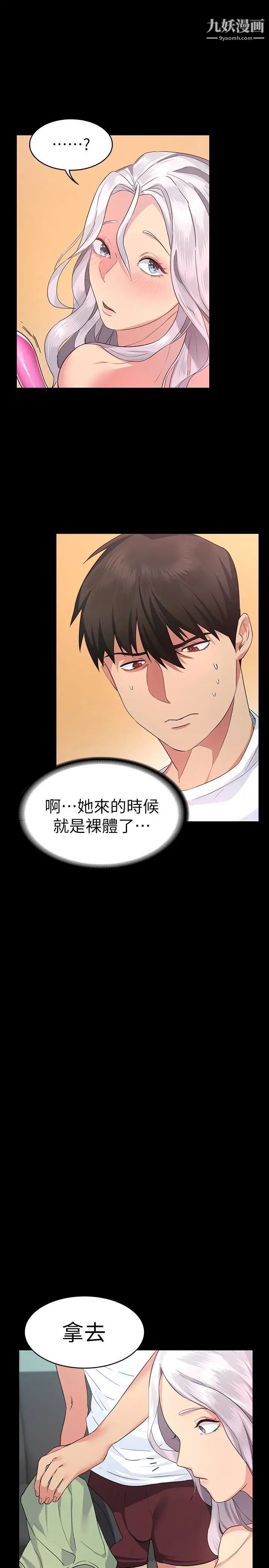 退货女友第3话-惊人的技巧