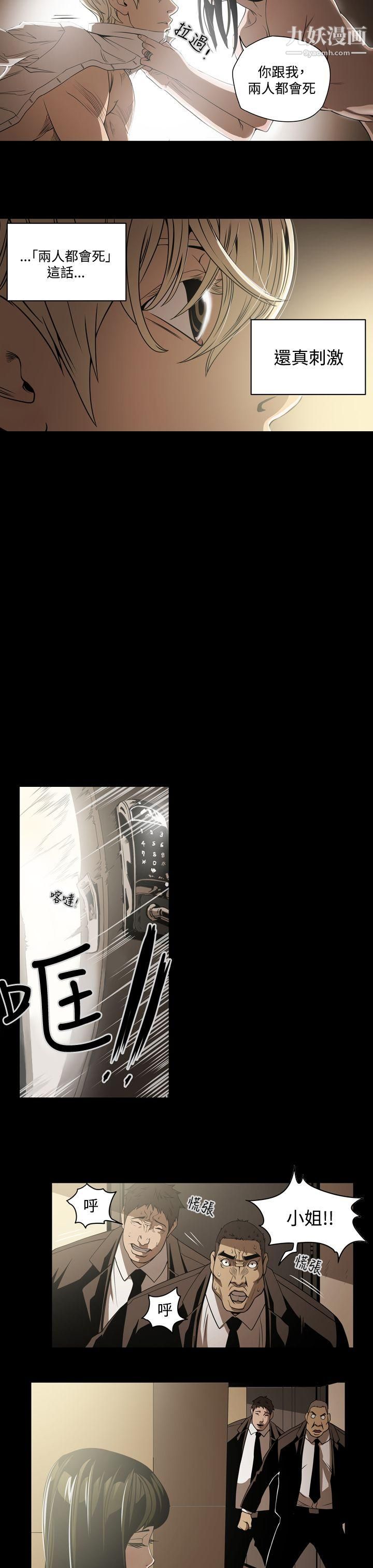 ACE:禁斷的詐欺之夜第7話