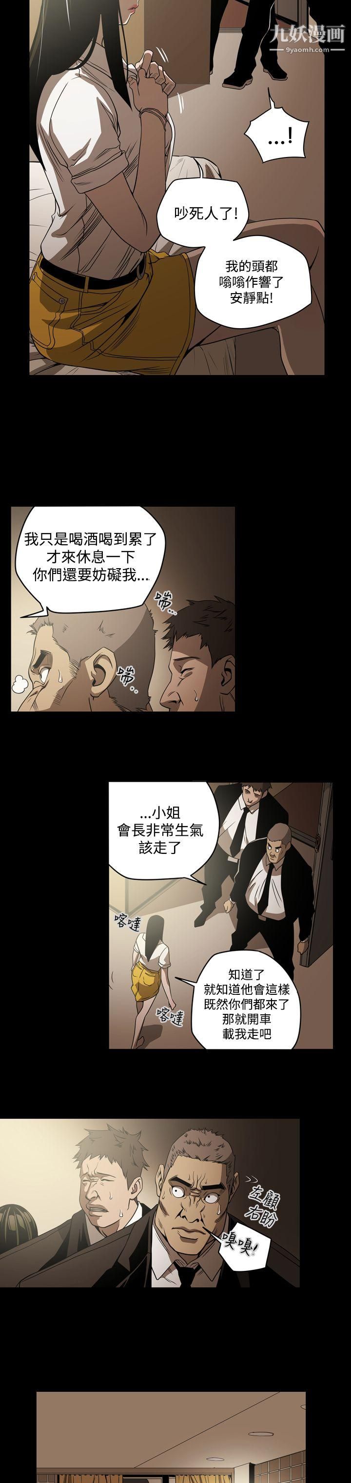 ACE:禁断的诈欺之夜第7话