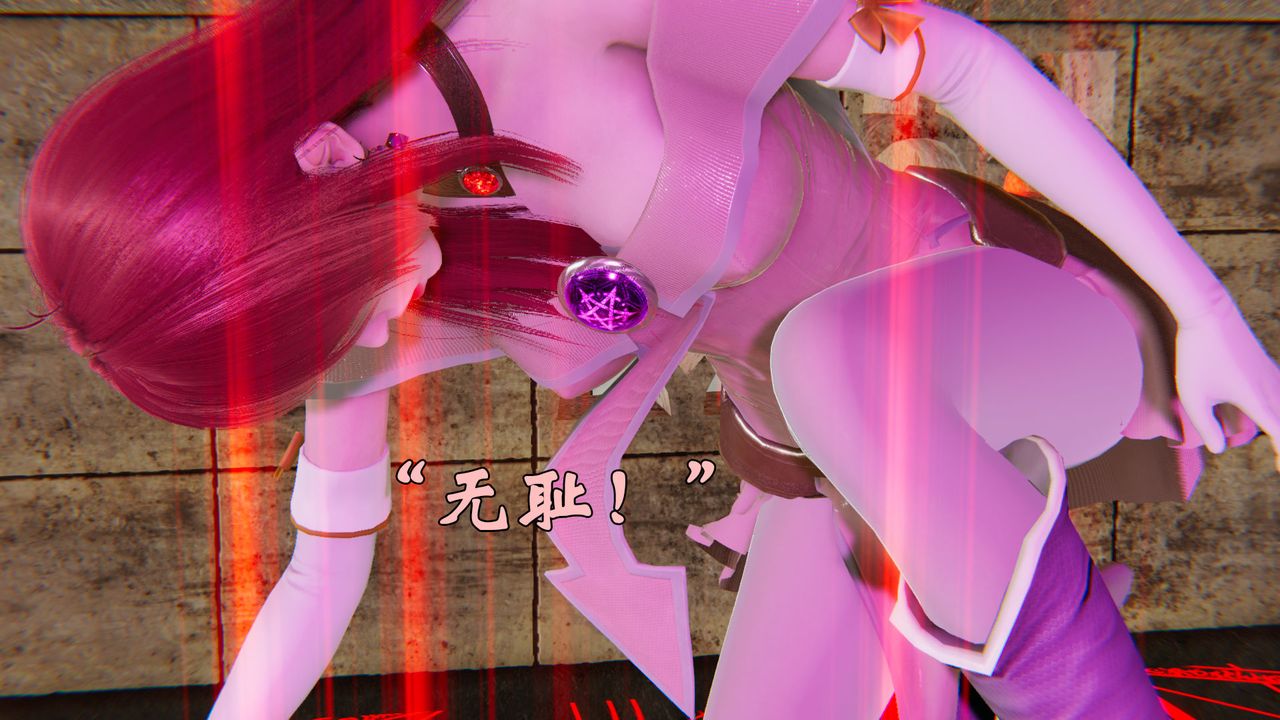 [3D]为所欲为36-魔都大战篇六