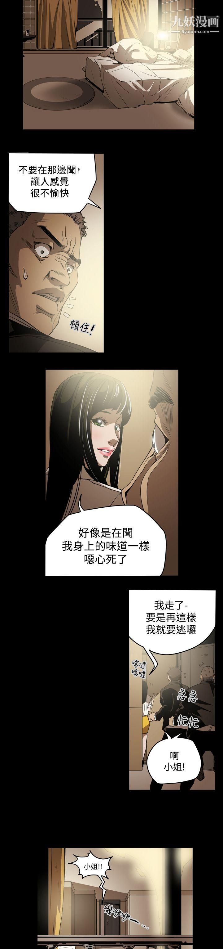 ACE:禁斷的詐欺之夜第7話