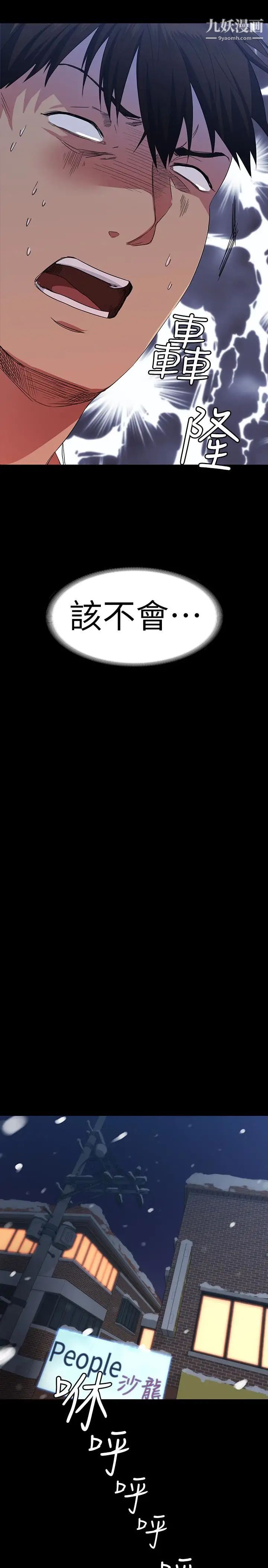 退货女友第3话-惊人的技巧