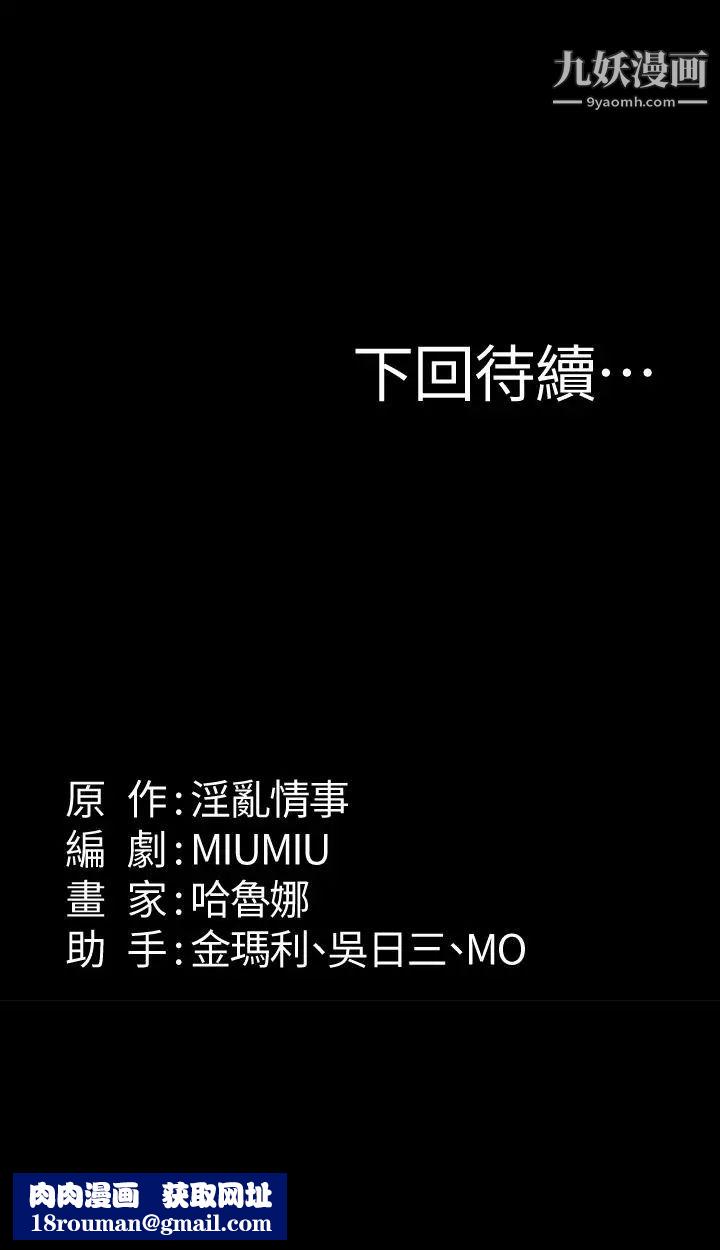 退货女友第3话-惊人的技巧