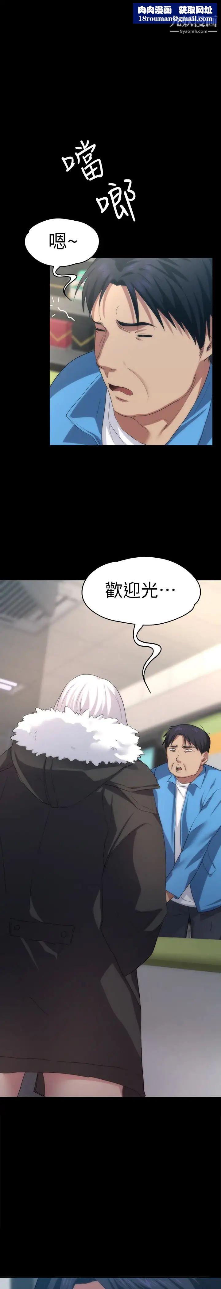 退货女友第4话-先生…我要买保险套