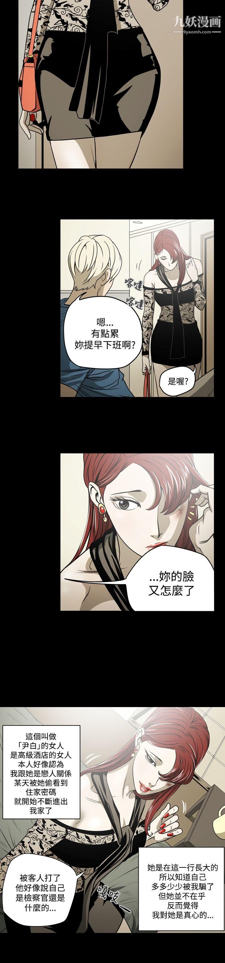 ACE:禁斷的詐欺之夜第7話