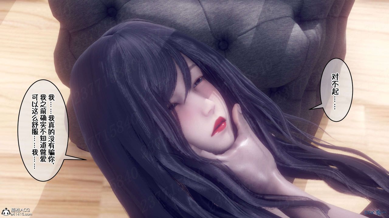 [3D]侍奉女神第17話