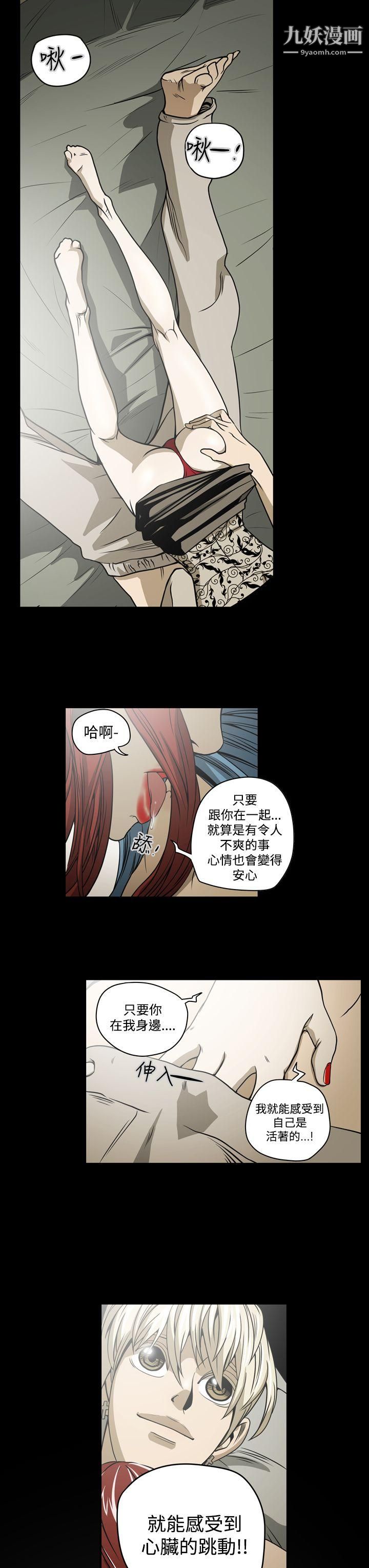 ACE:禁斷的詐欺之夜第7話