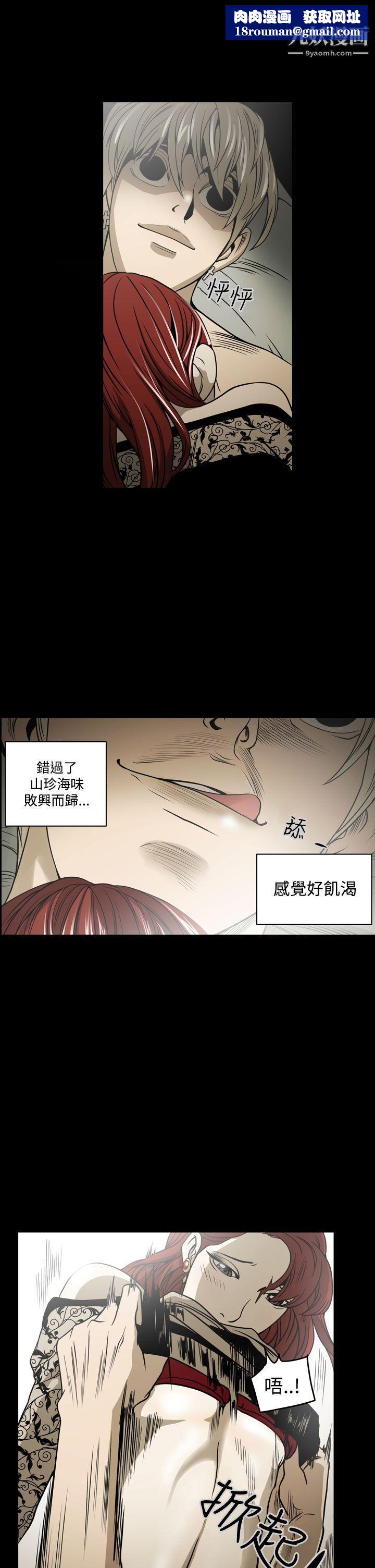 ACE:禁断的诈欺之夜第8话