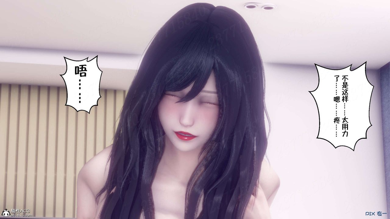 [3D]侍奉女神第17话