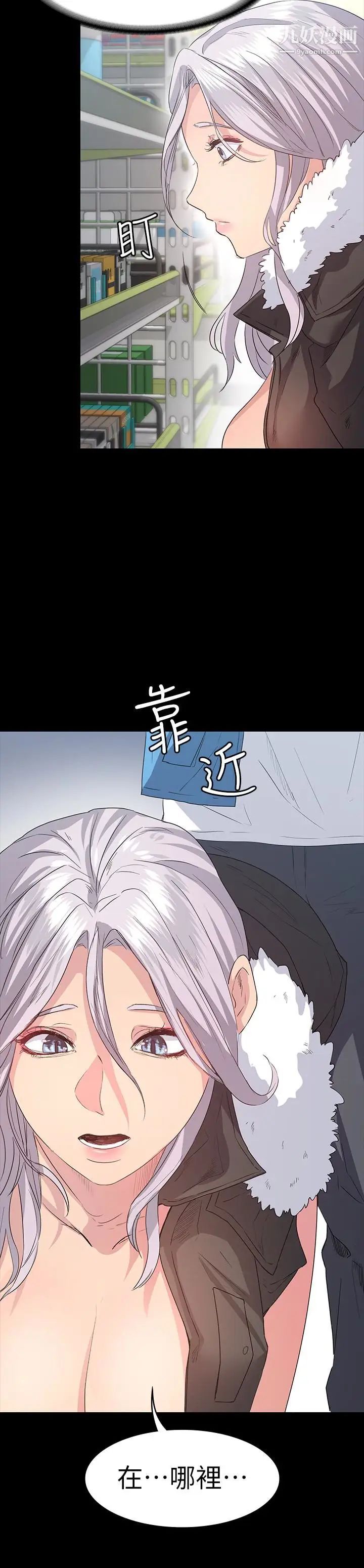 退貨女友第4話-先生…我要買保險套