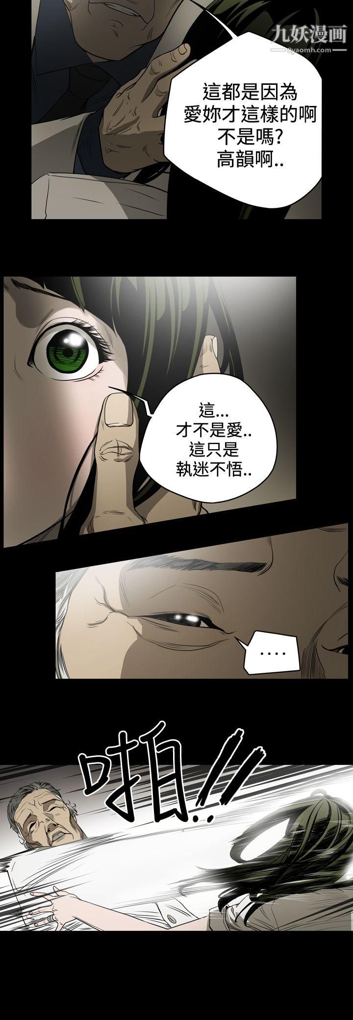 ACE:禁斷的詐欺之夜第8話