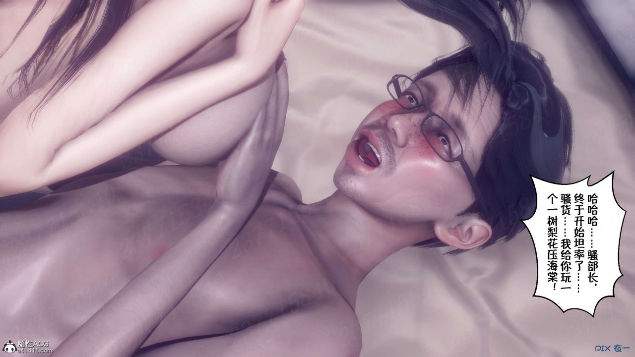 [3D]侍奉女神第17話