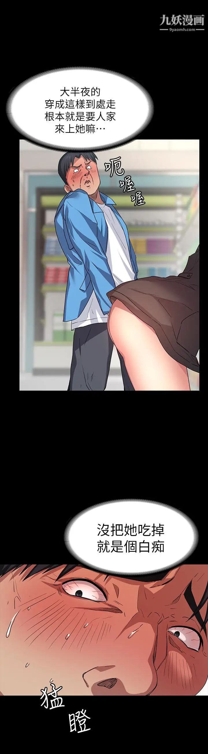 退货女友第4话-先生…我要买保险套