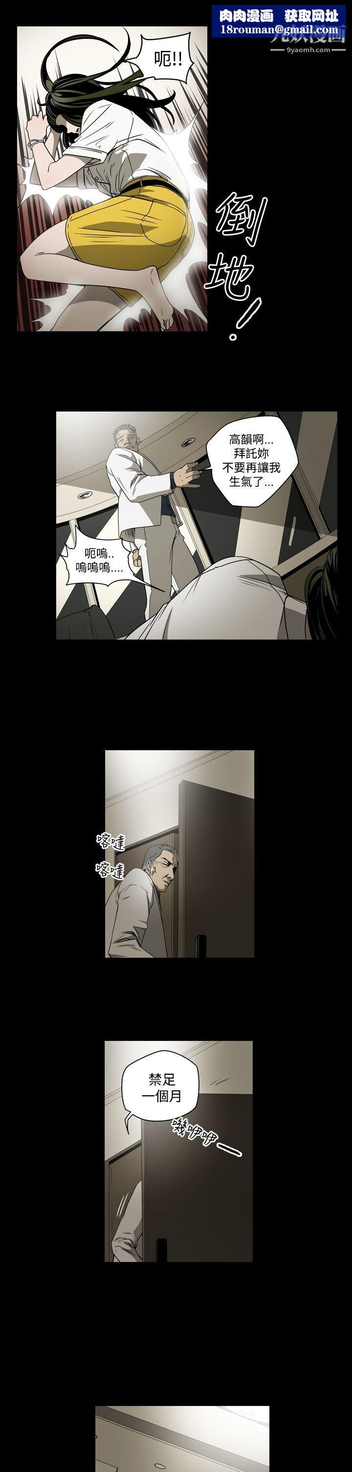 ACE:禁断的诈欺之夜第8话