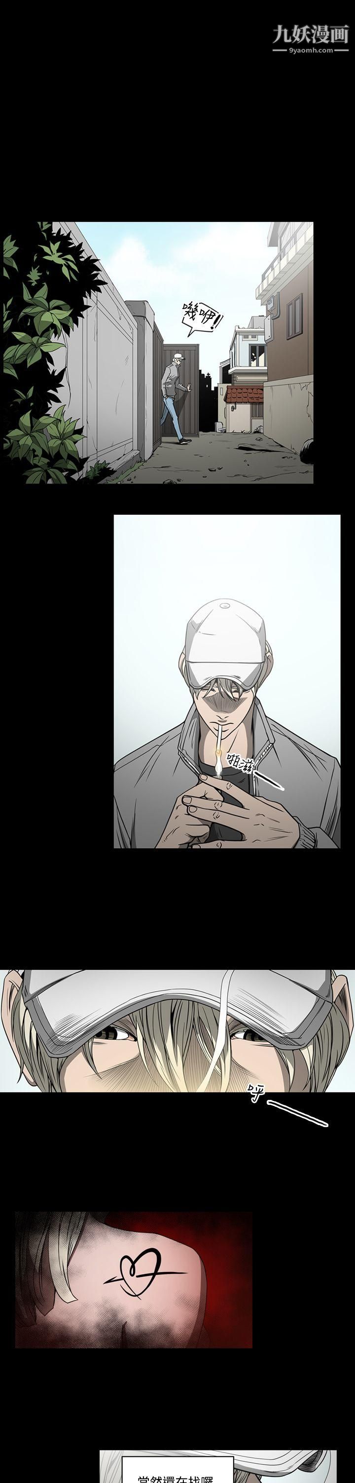 ACE:禁断的诈欺之夜第8话