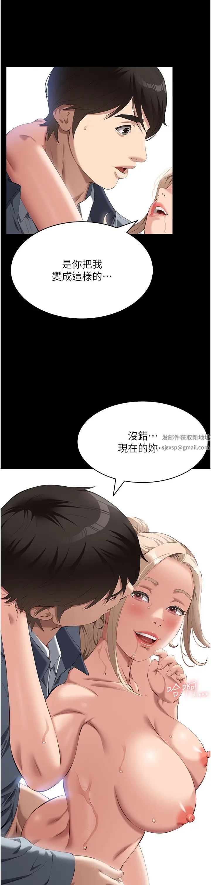 万能履历表第79话-哈昂…!不要过来!