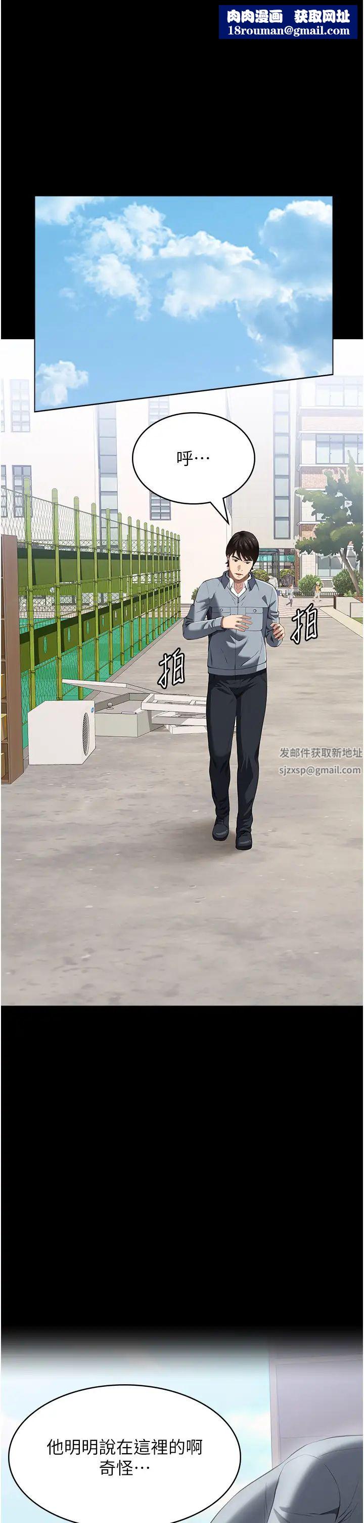 万能履历表第80话-为瞭保护妹妹而牺牲!