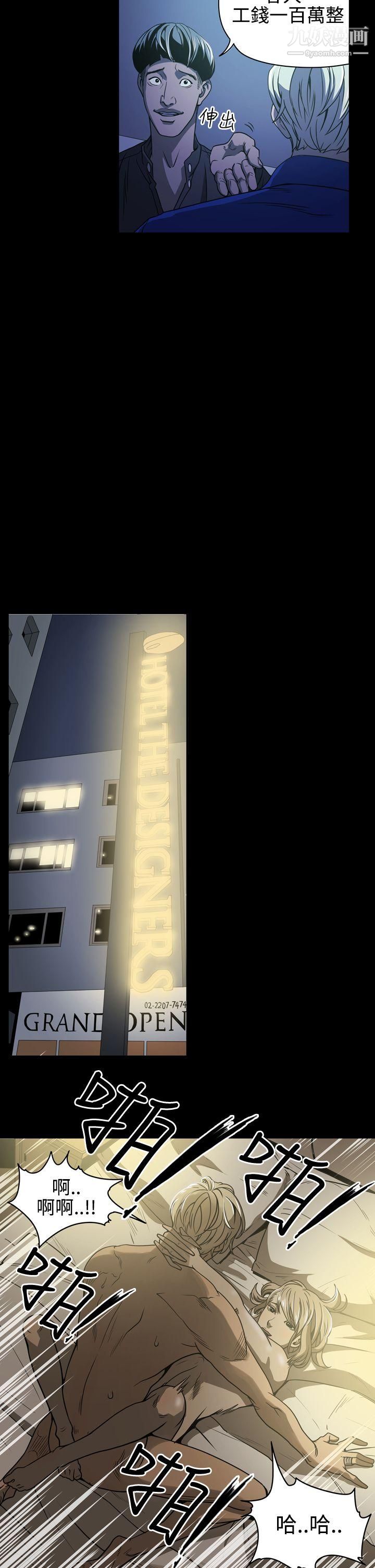 ACE:禁斷的詐欺之夜第9話