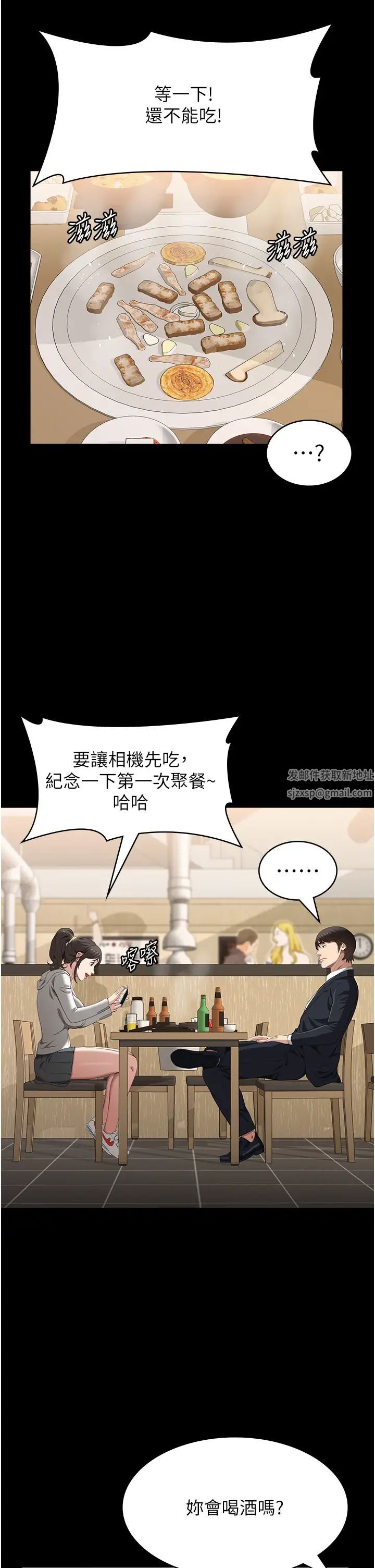 万能履历表第80话-为瞭保护妹妹而牺牲!