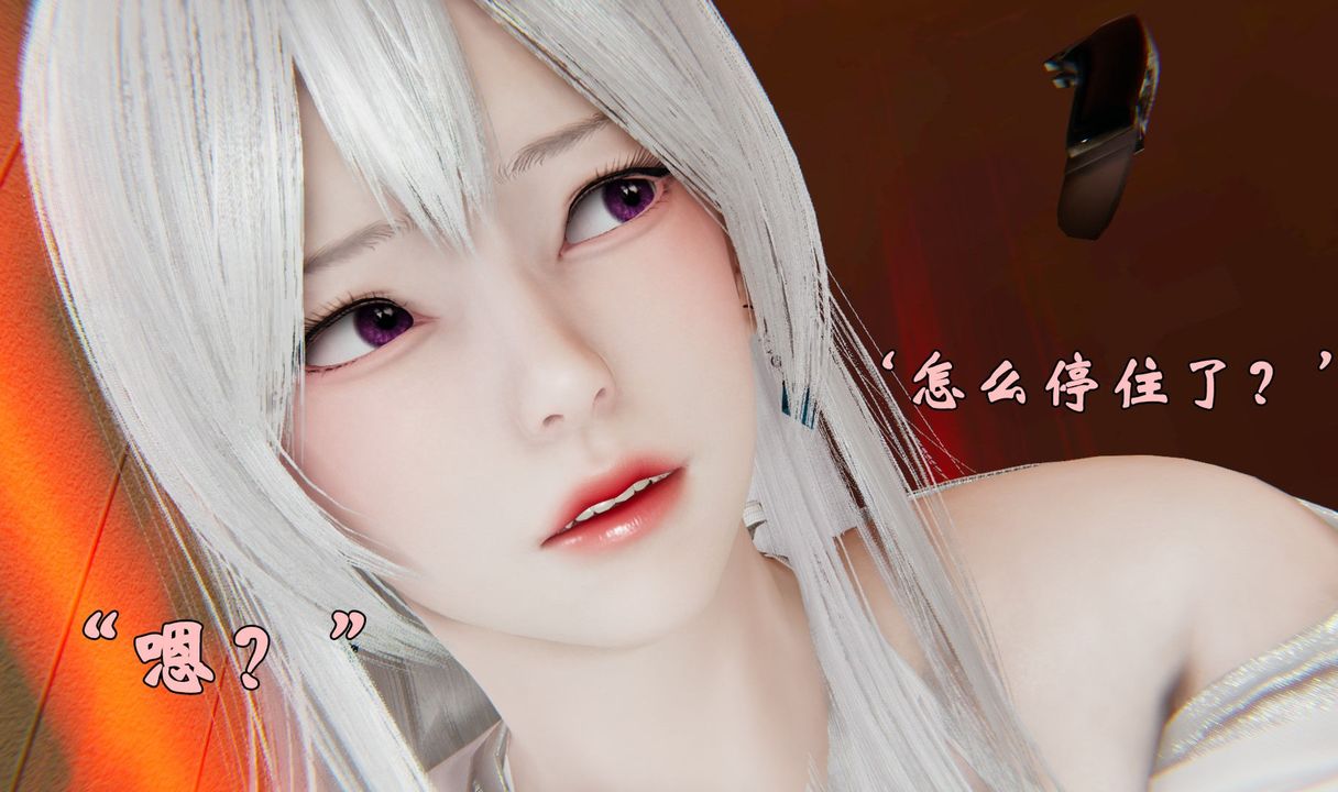 [3D]为所欲为37-魔都大战篇七