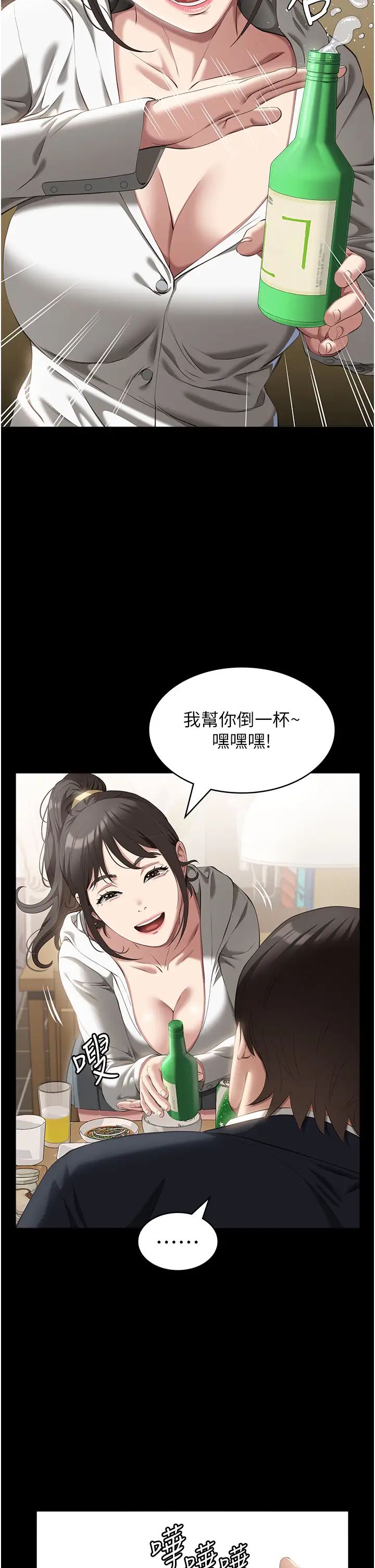 萬能履歷表第80話-為瞭保護妹妹而犧牲!