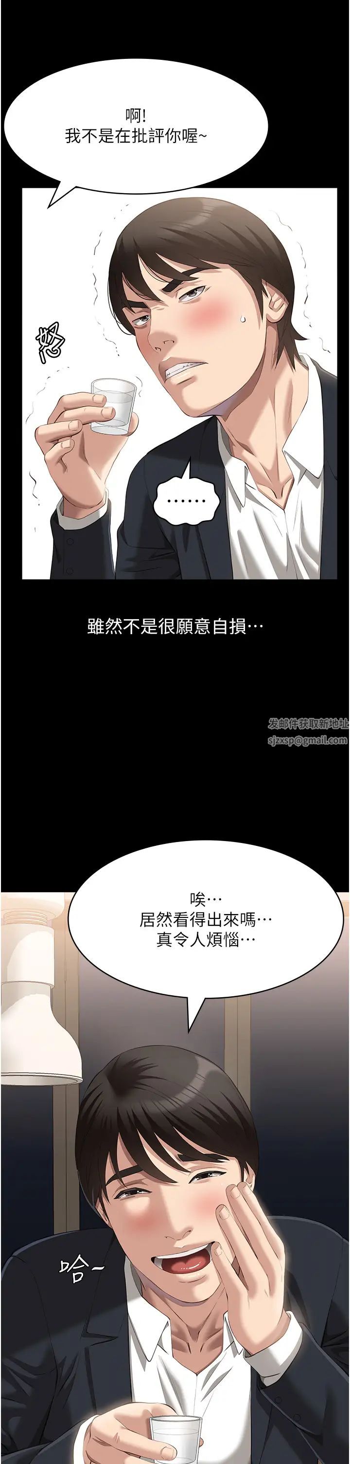 萬能履歷表第80話-為瞭保護妹妹而犧牲!