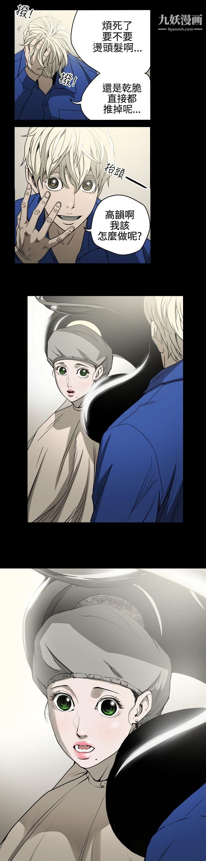 ACE:禁断的诈欺之夜第10话