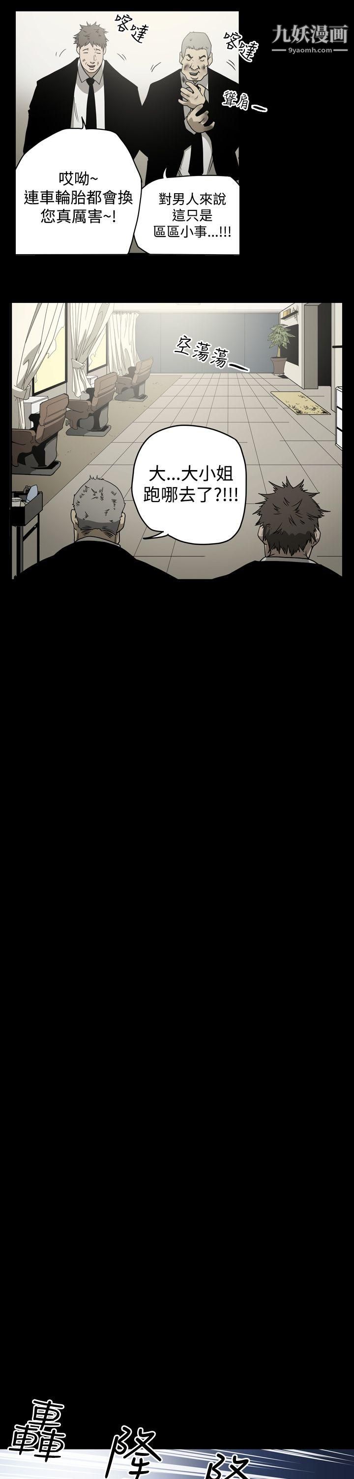 ACE:禁斷的詐欺之夜第10話