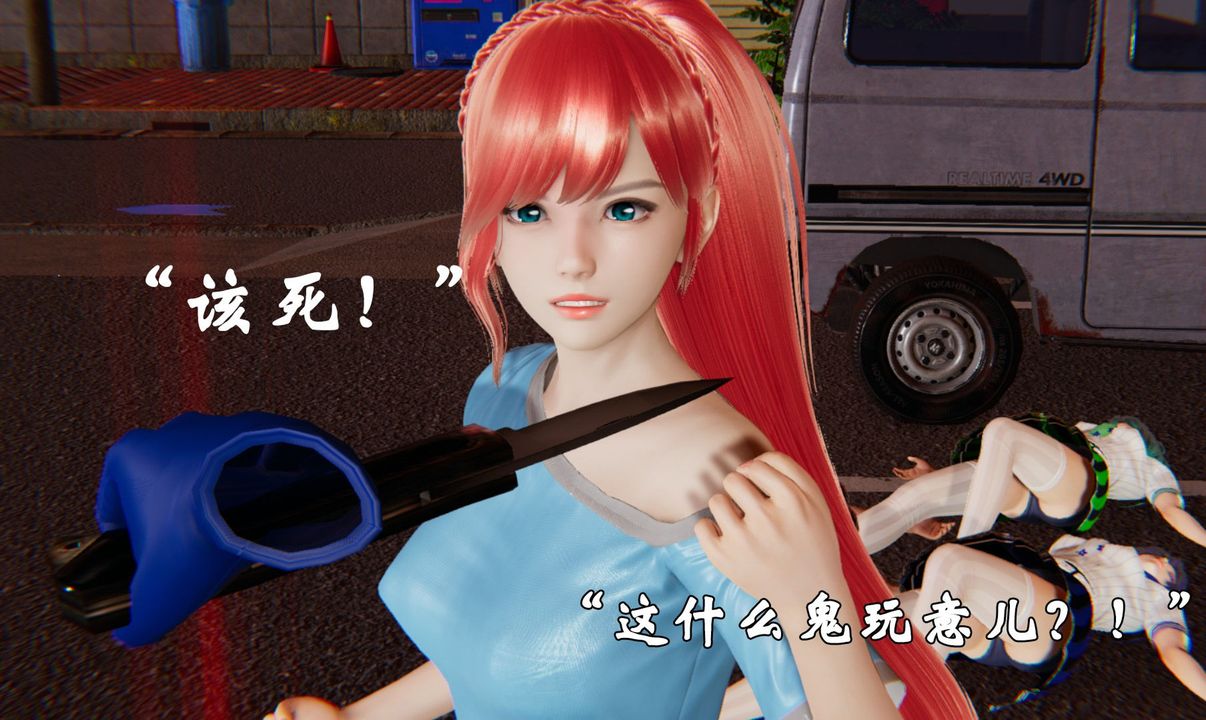 [3D]为所欲为38-魔都大战篇八