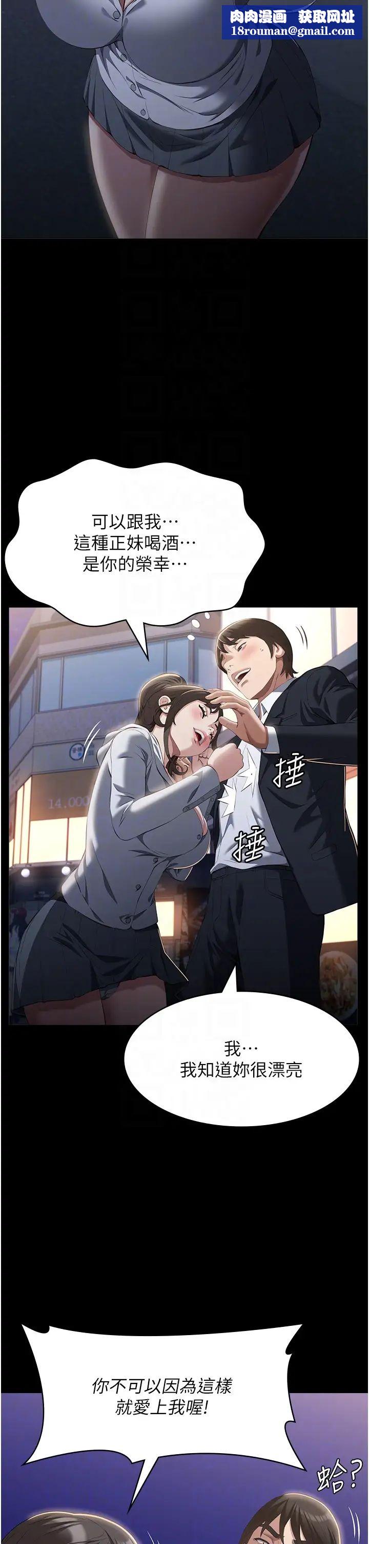 万能履历表第80话-为瞭保护妹妹而牺牲!