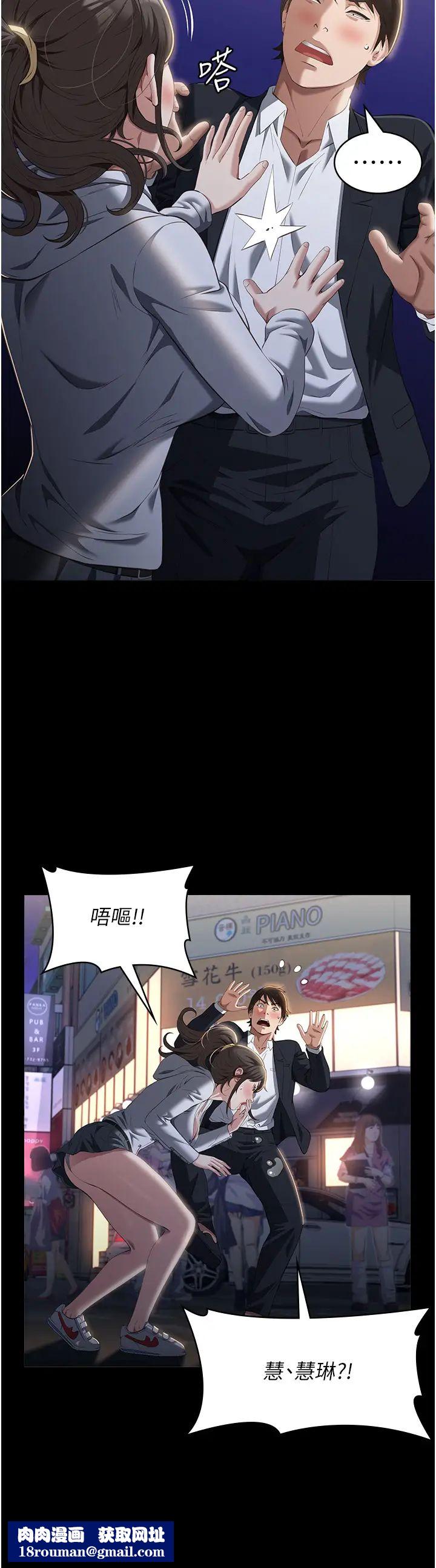 万能履历表第80话-为瞭保护妹妹而牺牲!