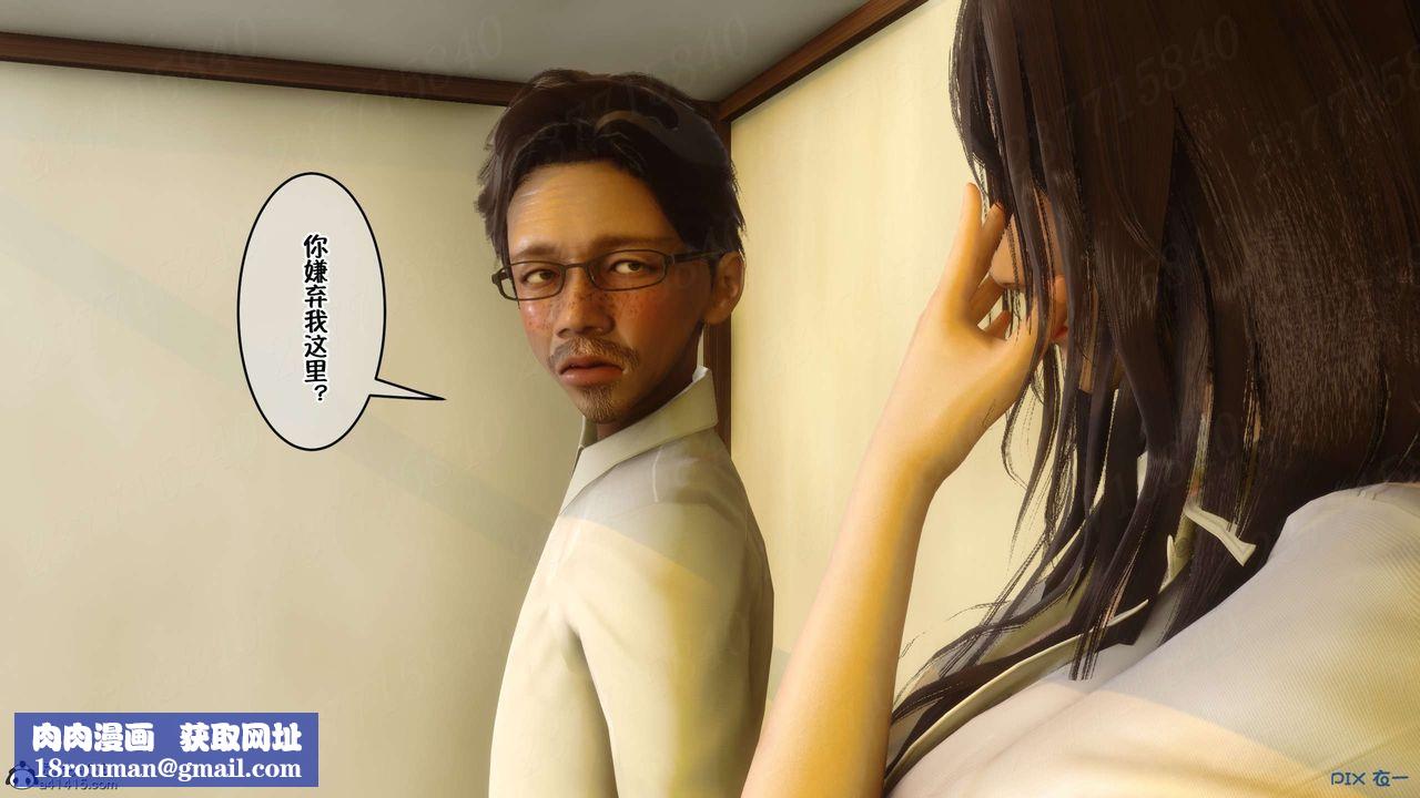 [3D]侍奉女神第17话