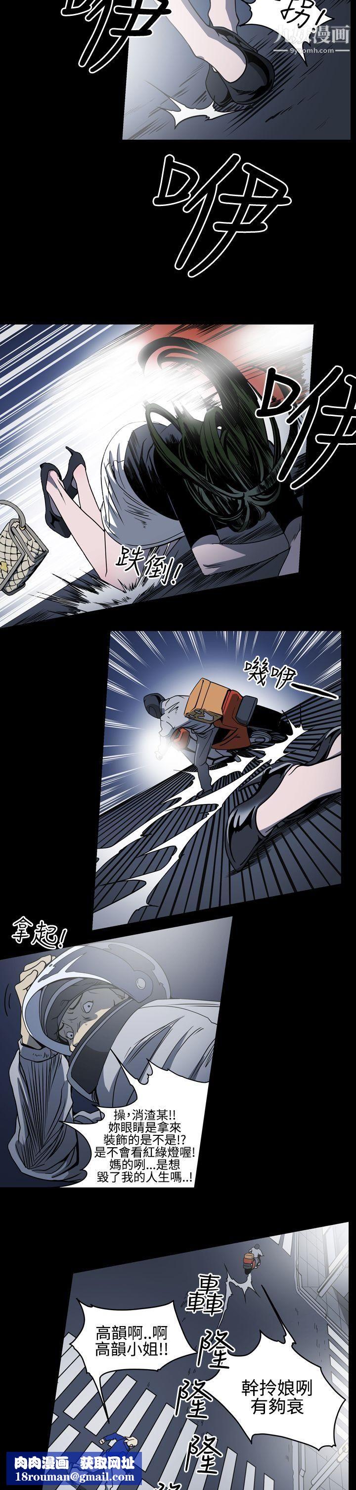 ACE:禁断的诈欺之夜第10话