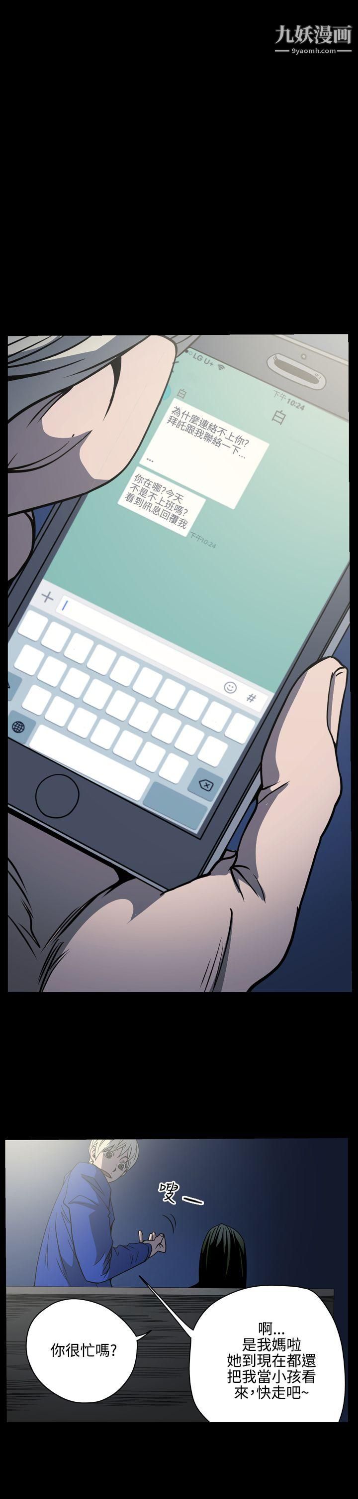 ACE:禁断的诈欺之夜第10话