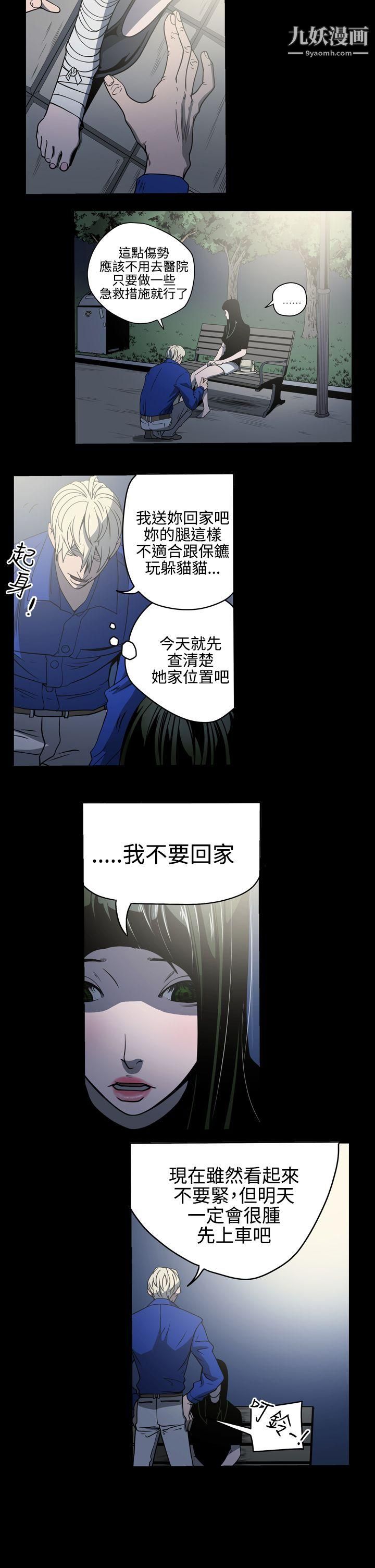 ACE:禁断的诈欺之夜第10话