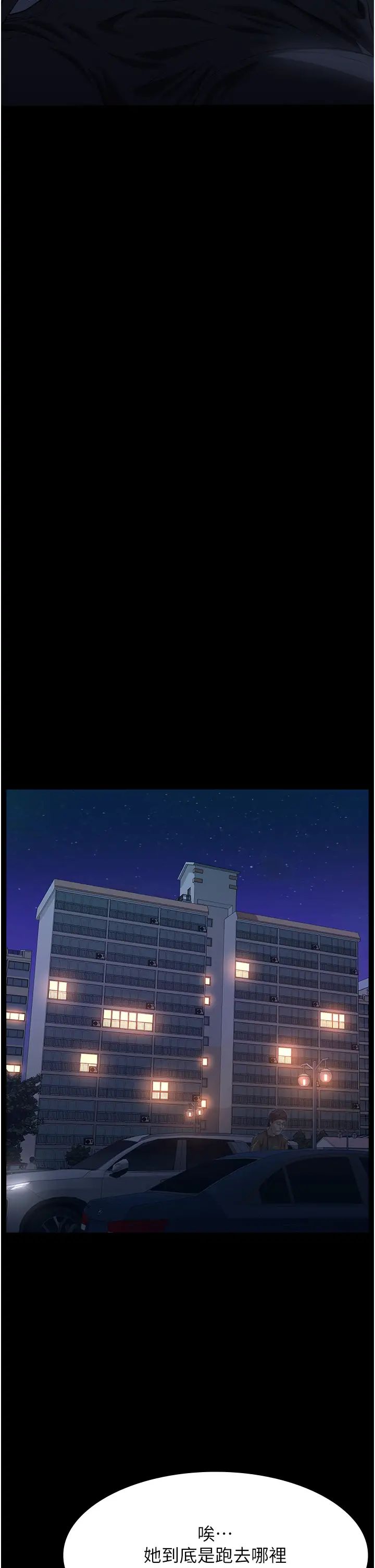 万能履历表第80话-为瞭保护妹妹而牺牲!