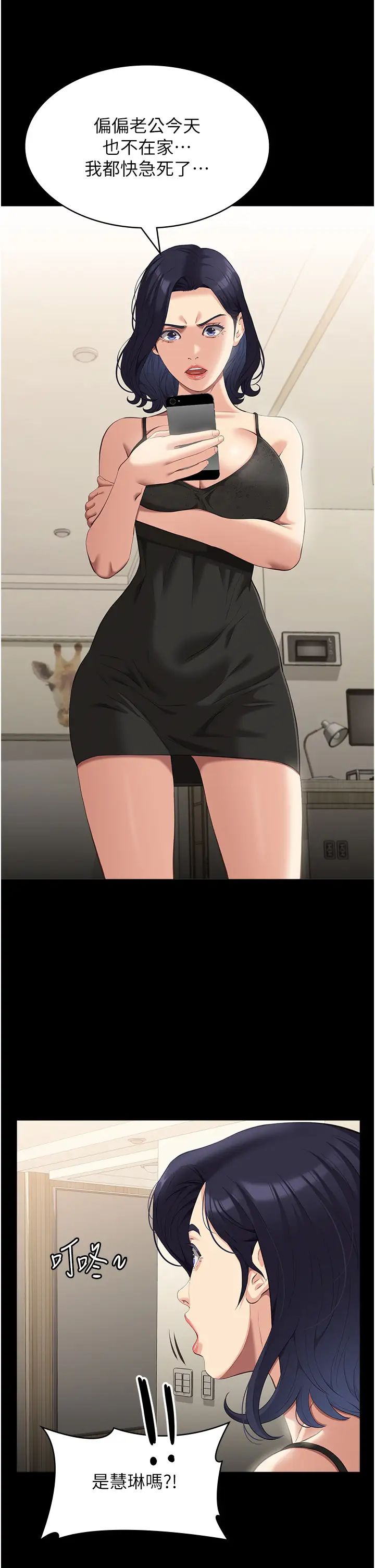 万能履历表第80话-为瞭保护妹妹而牺牲!