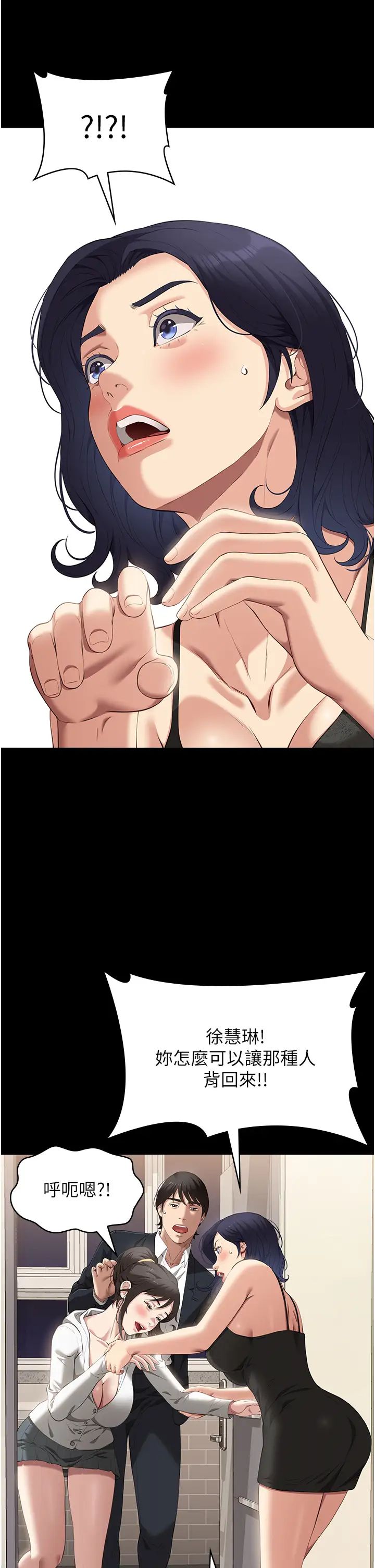 万能履历表第80话-为瞭保护妹妹而牺牲!