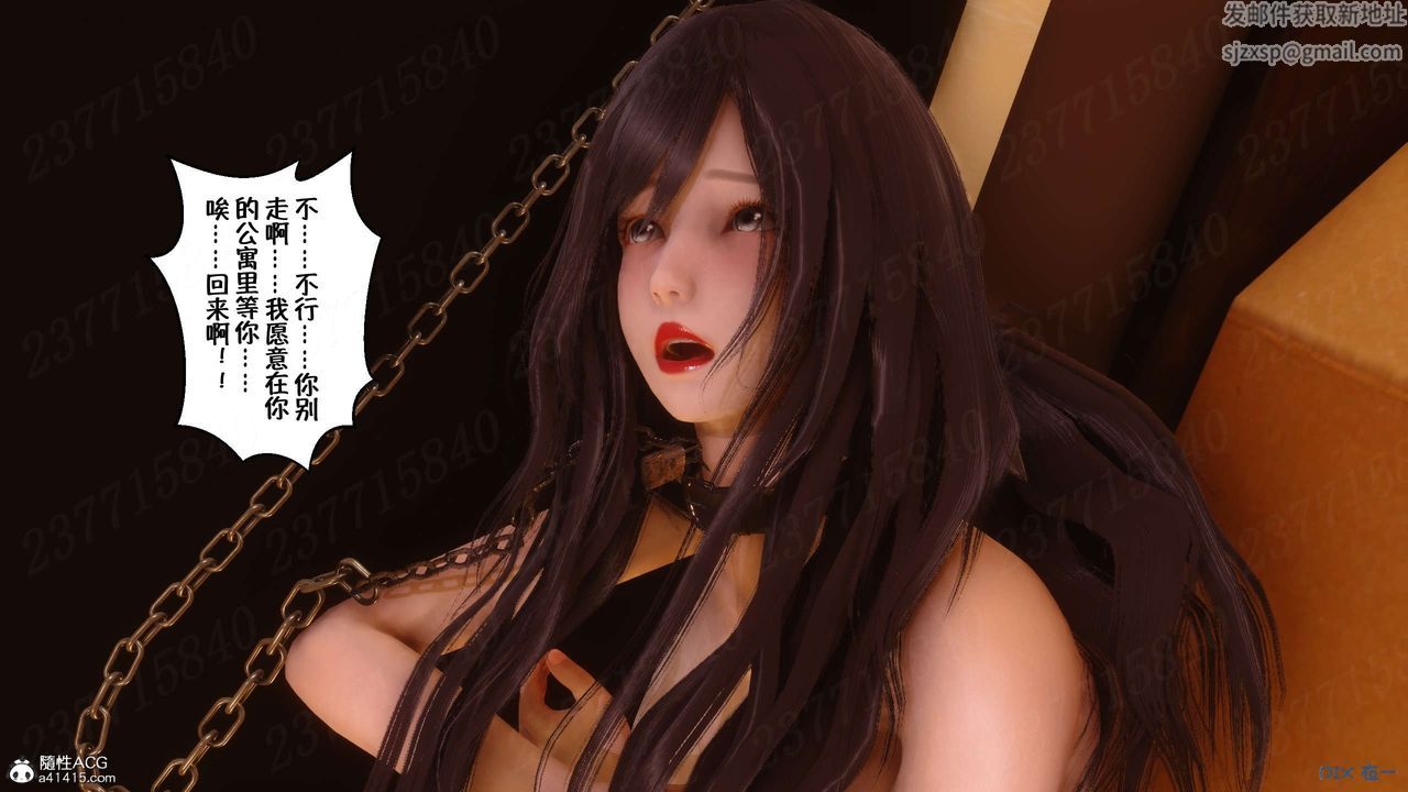 [3D]侍奉女神第18话