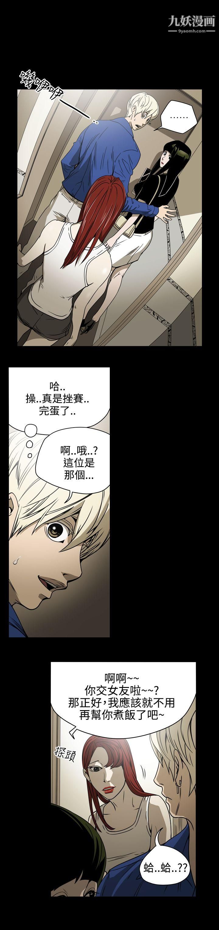 ACE:禁断的诈欺之夜第11话