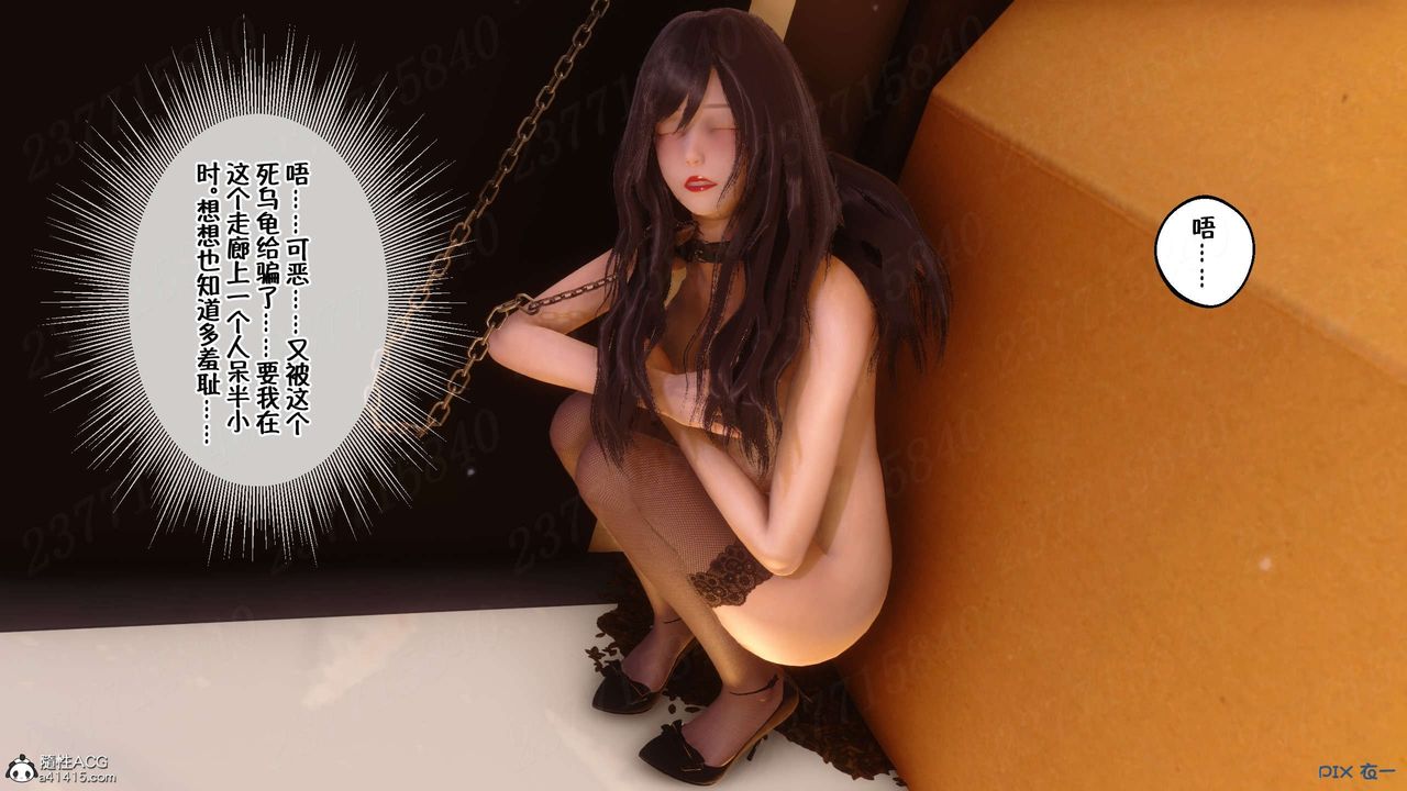 [3D]侍奉女神第18话